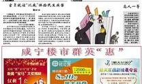 咸宁新闻爆料,突发事件引发关注，详情即将揭晓